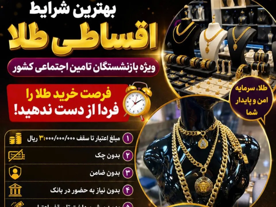 طلا فروشی ویولا گلد گالری