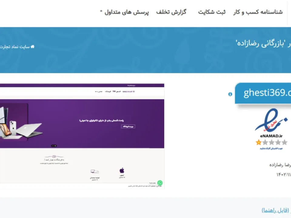 موبایل قسطی - 2