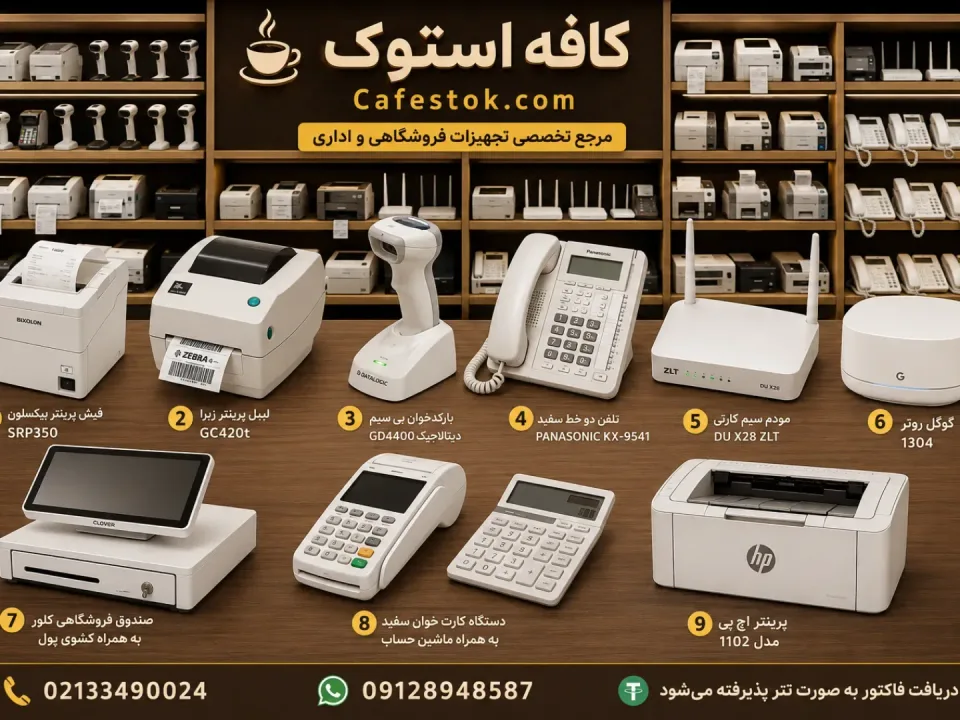 کافه استوک  - 2