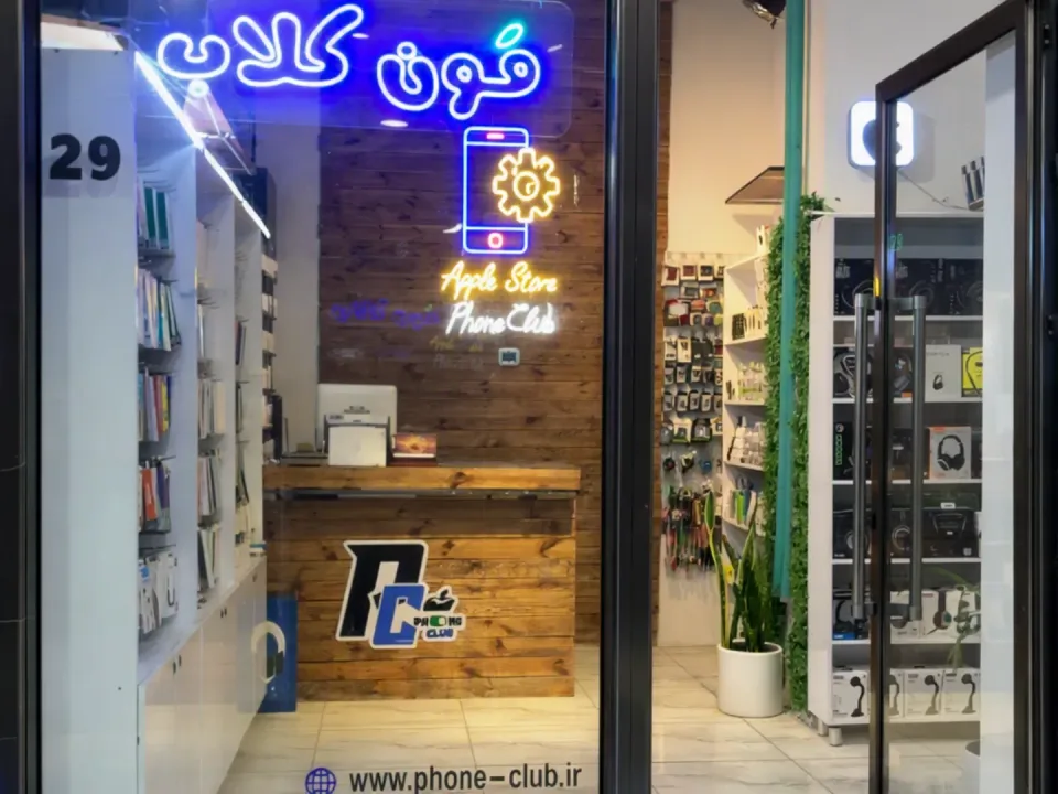 موبایل فون کلاب